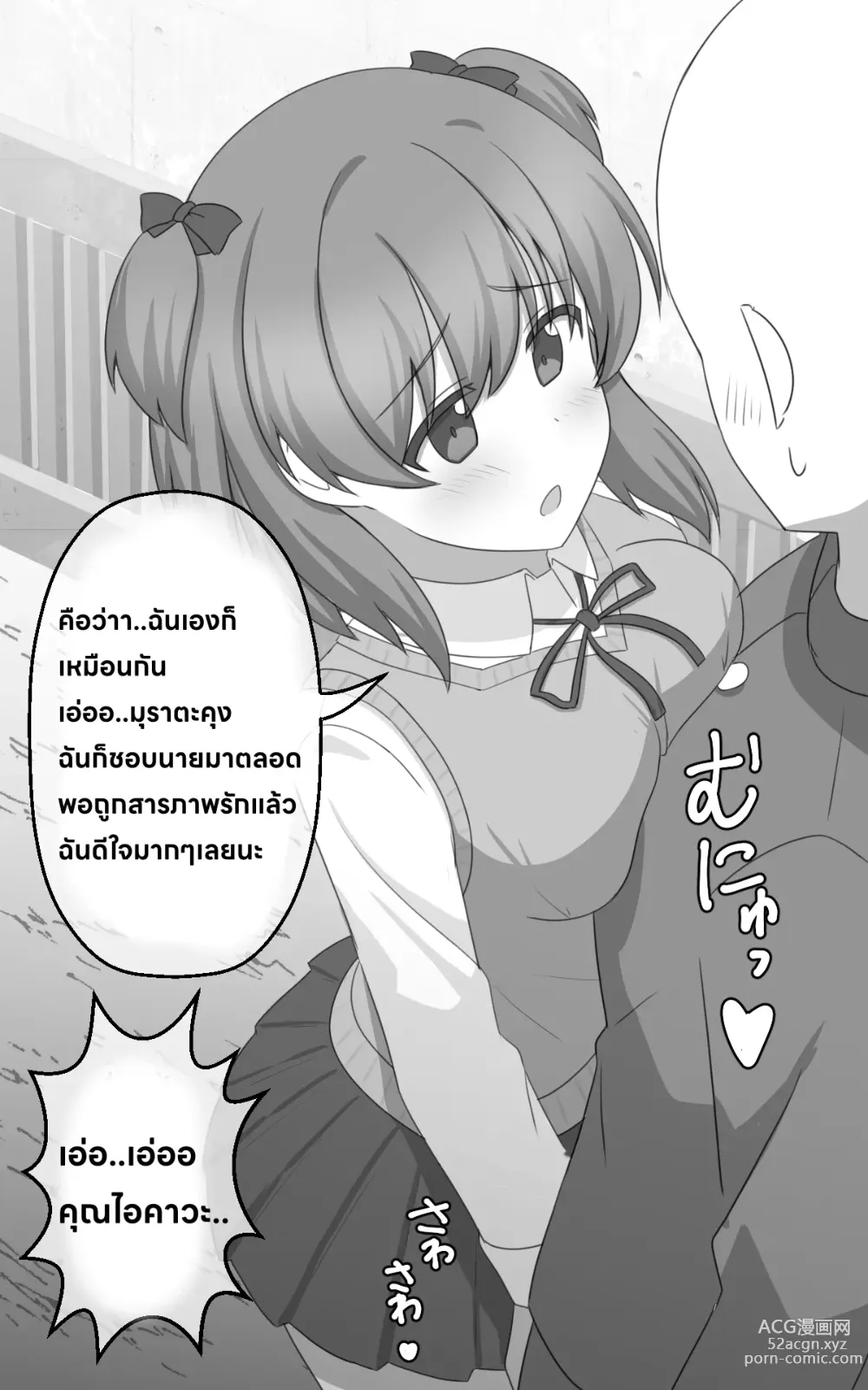 Page 6 of doujinshi Kakujitsu ni Kokuhaku ga Seikou suru Densetsu no Ki