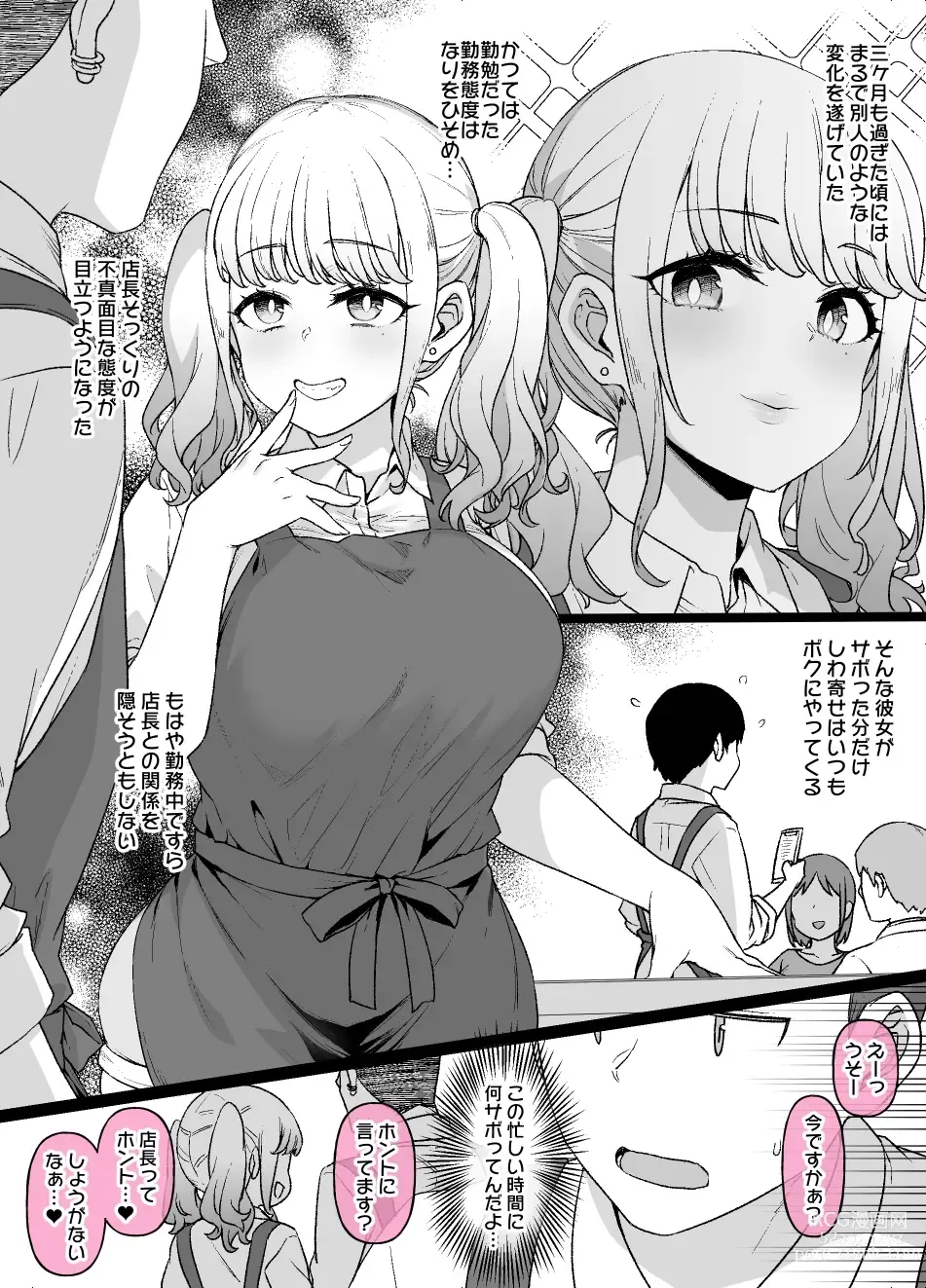 Page 6 of doujinshi Beit Saki no Majime na Kouhai ga...