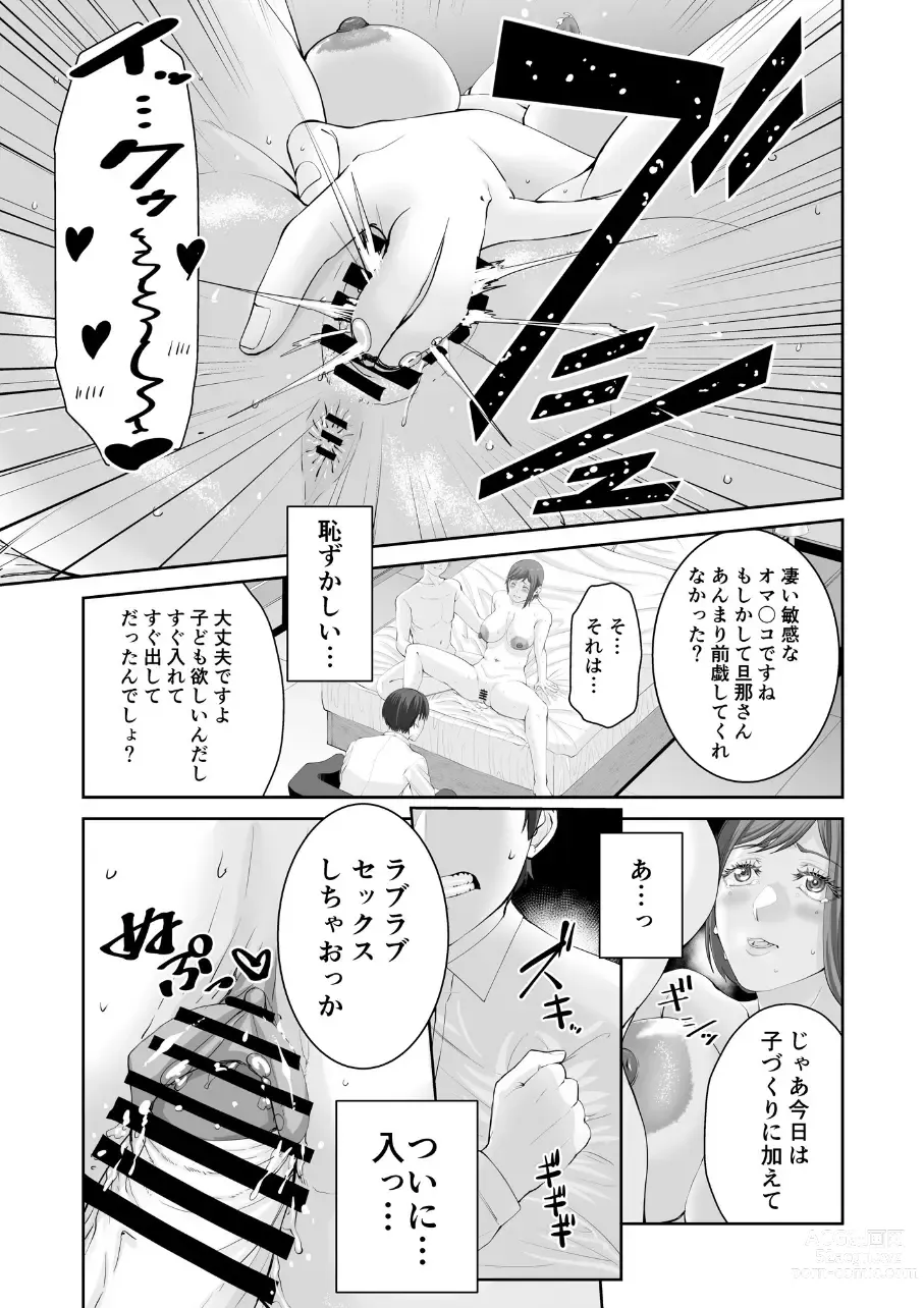 Page 15 of doujinshi Anata no Tame Dakara case 2 Takanashi Miki no Baai