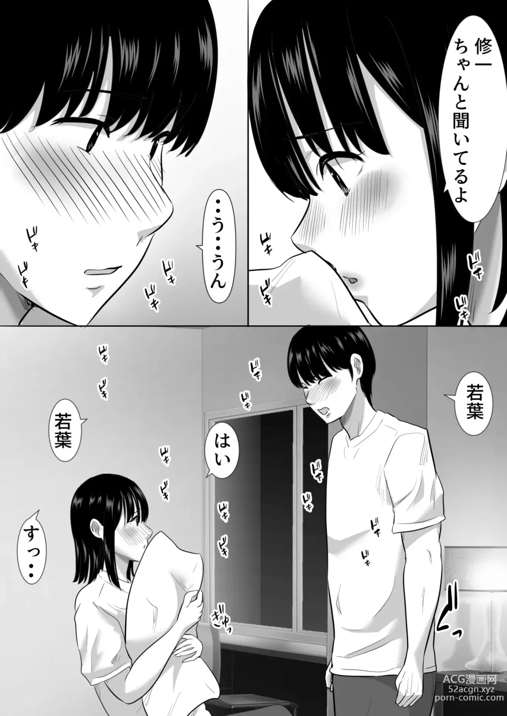 Page 15 of doujinshi 修学旅行中に密会がバレ反省部屋で生活指導に寝取られ