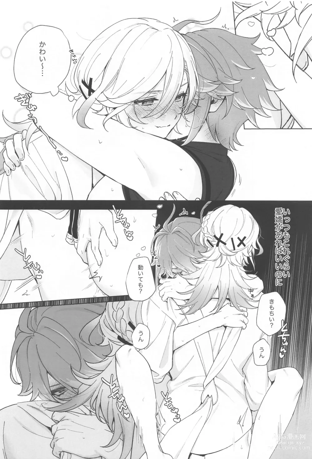 Page 22 of doujinshi IN YOUR HEARTS