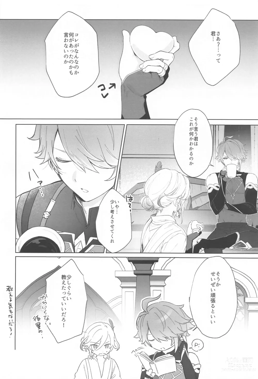 Page 4 of doujinshi IN YOUR HEARTS