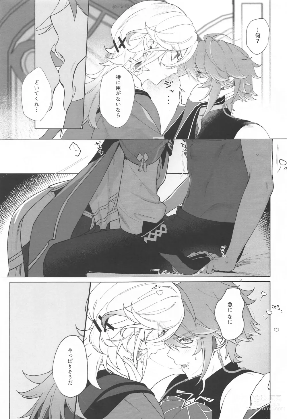 Page 9 of doujinshi IN YOUR HEARTS