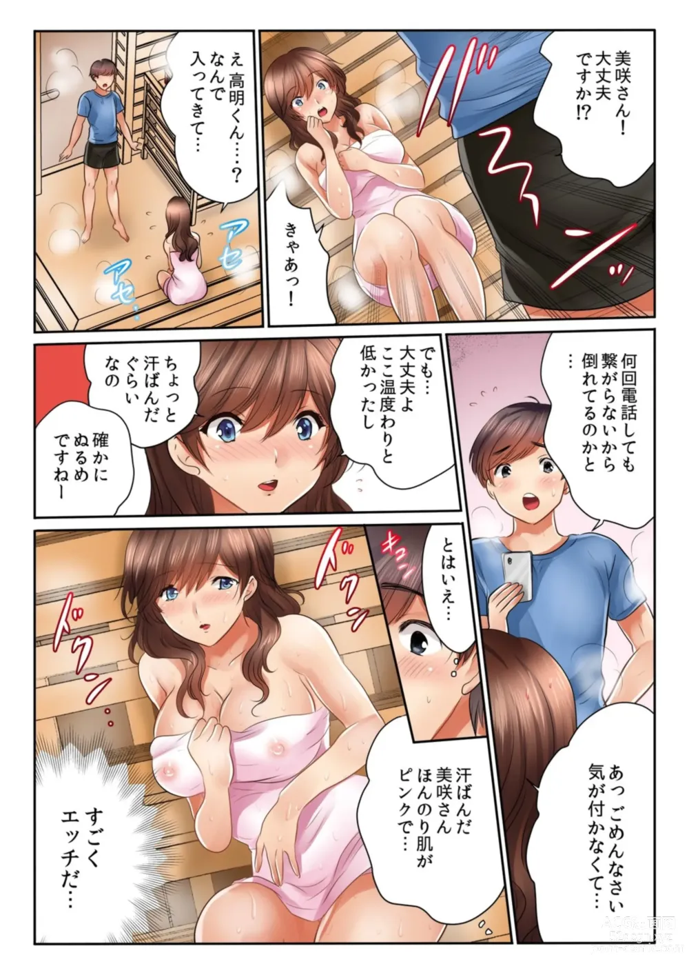 Page 36 of manga Kinjo no Jimu de Netorare Asedaku SEX Otto ga Irukara Sōnyūrecha Dame...!