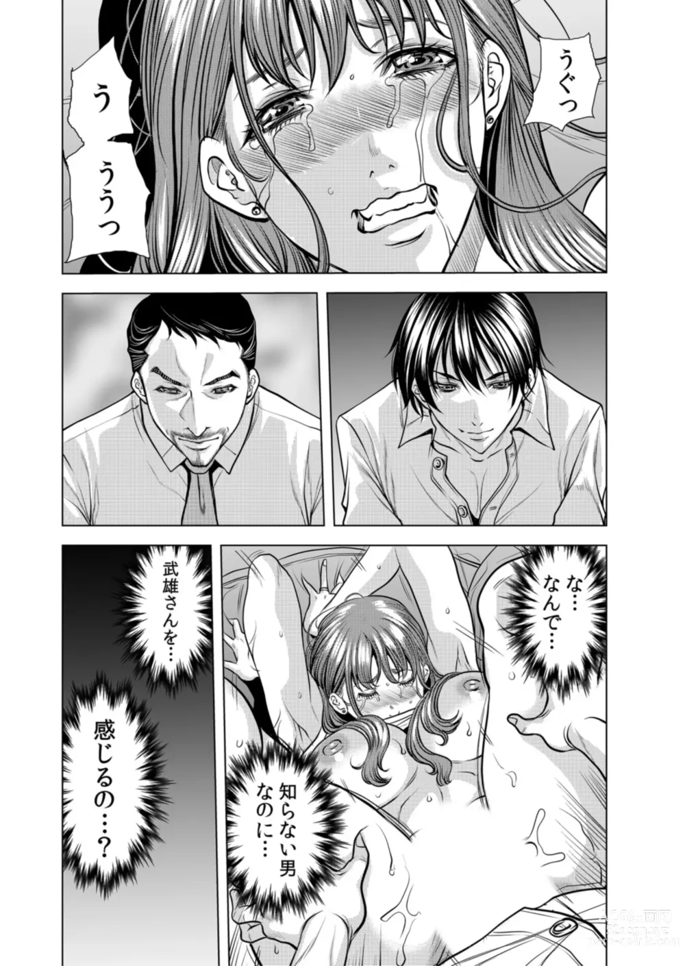 Page 17 of manga Netorare Okusan ~ Otto no Tsurego ni Aragaezu Hitobanjuu Ikasare Tsuzukeru Zetsurin SEX 1