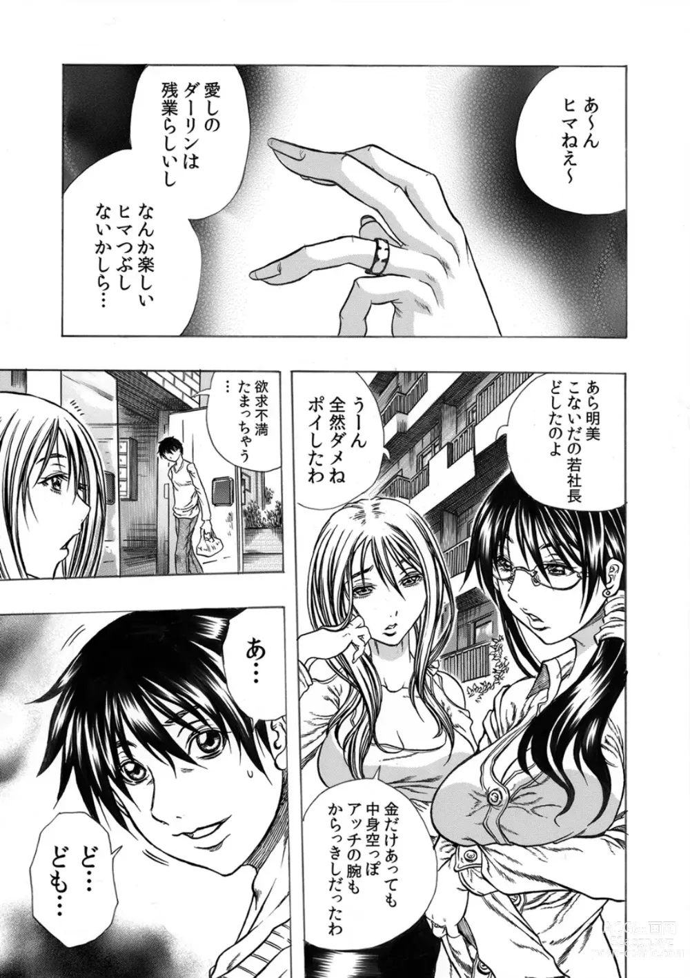 Page 2 of manga Tonari no Okusan w Kachiku Ni Suru 13 No Houhou 1