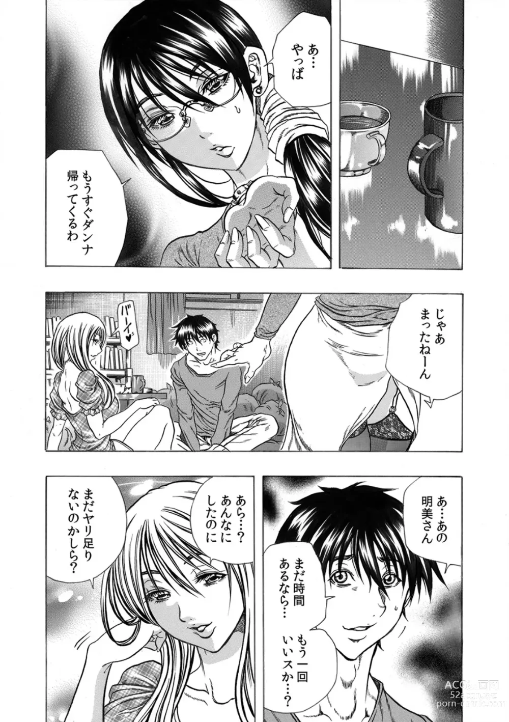 Page 19 of manga Tonari no Okusan w Kachiku Ni Suru 13 No Houhou 1