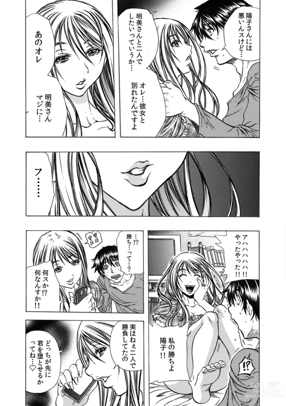 Page 20 of manga Tonari no Okusan w Kachiku Ni Suru 13 No Houhou 1