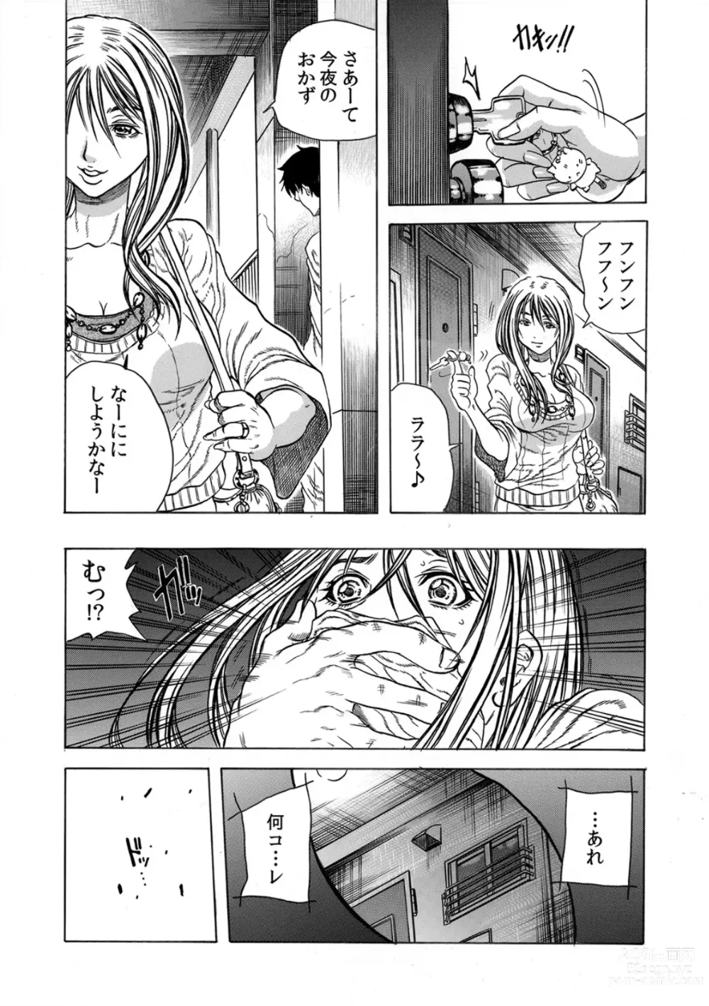 Page 22 of manga Tonari no Okusan w Kachiku Ni Suru 13 No Houhou 1