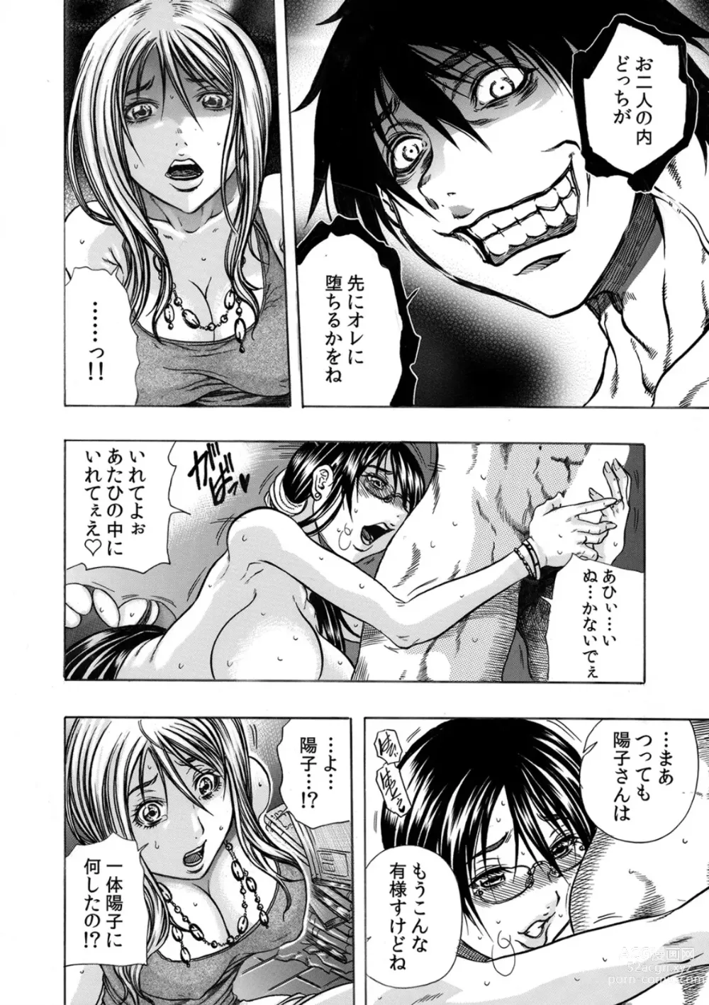 Page 25 of manga Tonari no Okusan w Kachiku Ni Suru 13 No Houhou 1