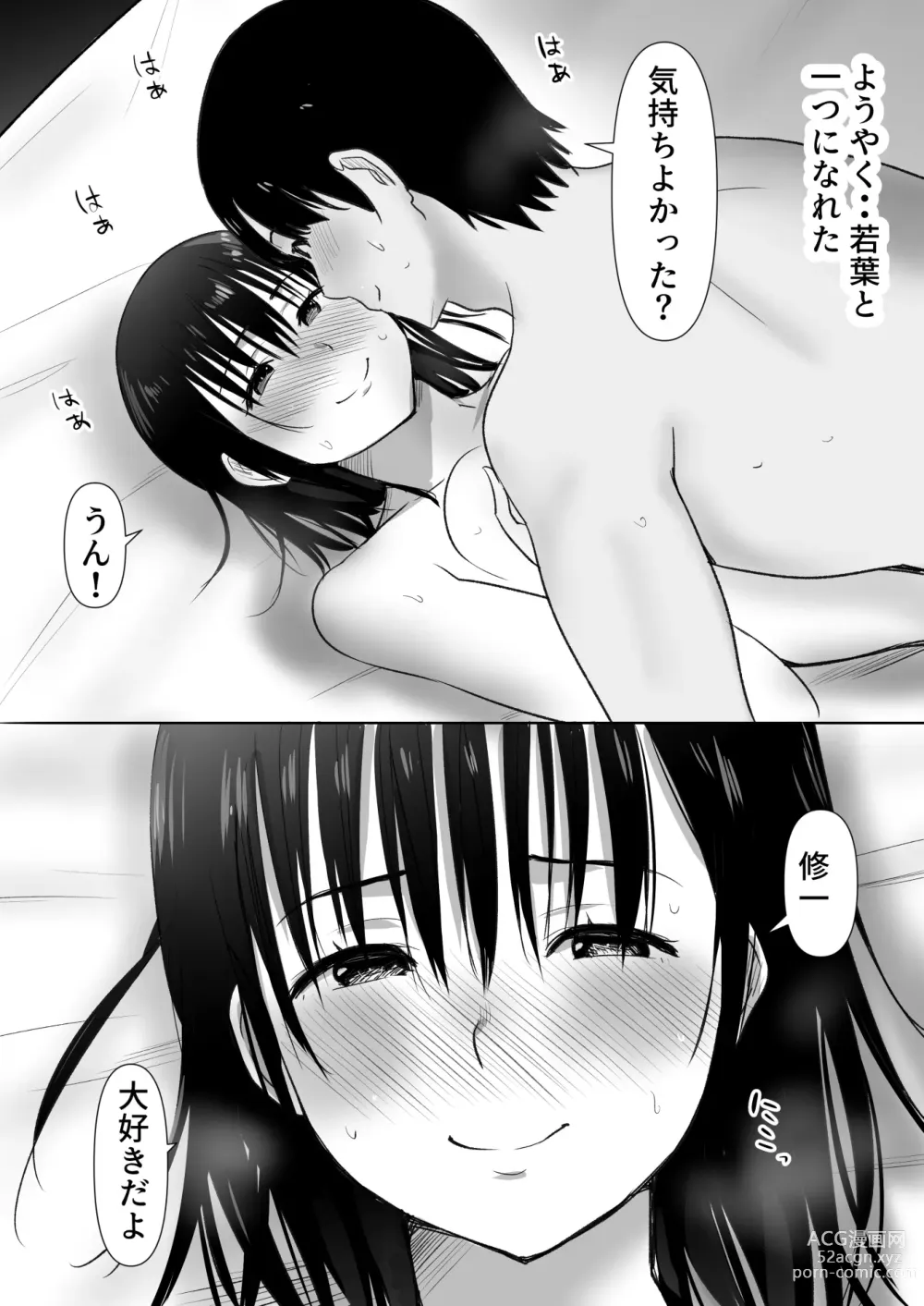 Page 12 of doujinshi Shuugaku Ryokouchuu ni Mikkai ga Bare Hansei Beya de Seikatsu Shidou ni Netorare 2