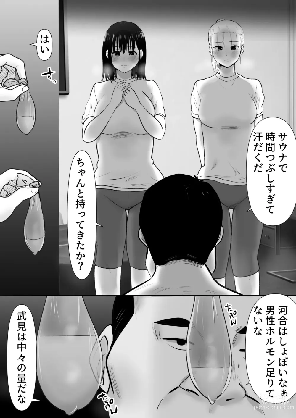 Page 16 of doujinshi Shuugaku Ryokouchuu ni Mikkai ga Bare Hansei Beya de Seikatsu Shidou ni Netorare 2