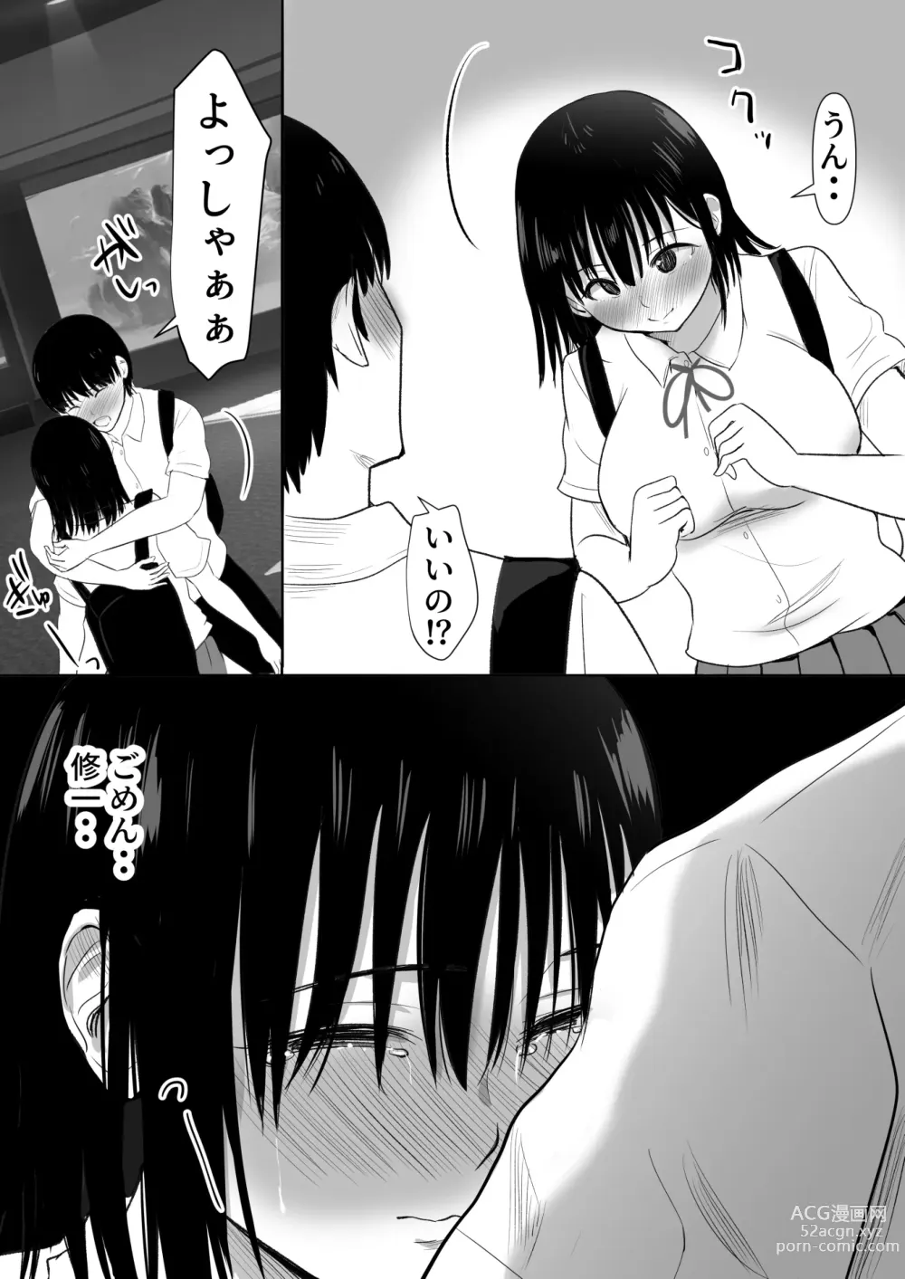 Page 8 of doujinshi Shuugaku Ryokouchuu ni Mikkai ga Bare Hansei Beya de Seikatsu Shidou ni Netorare 2