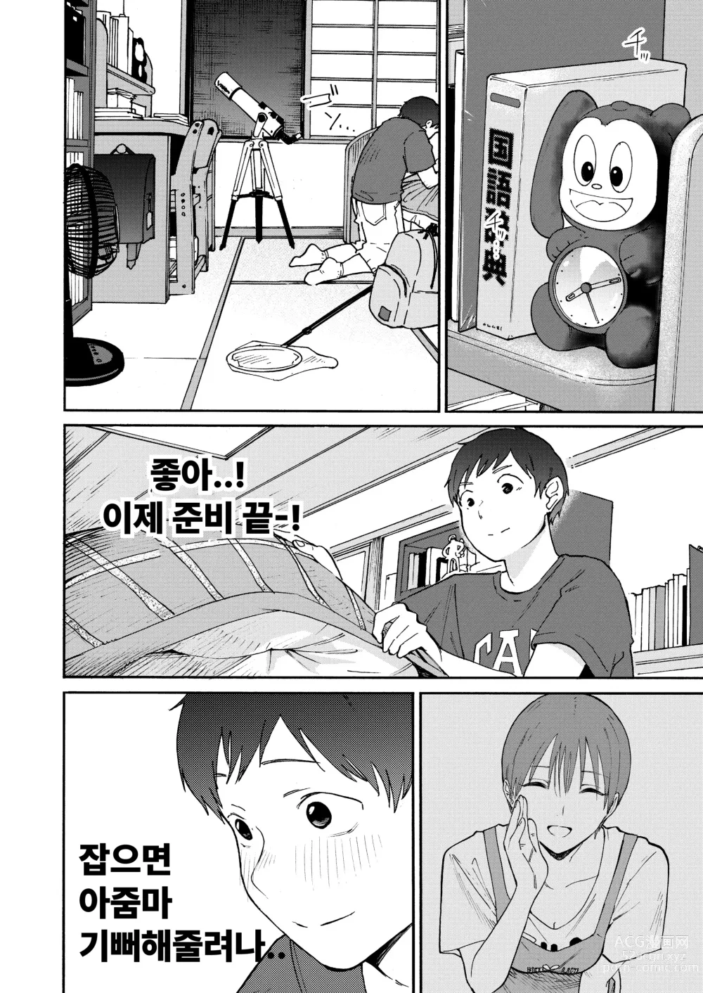 Page 13 of manga 그 헛간 ~내가 본 적 없는 아줌마의 모습~