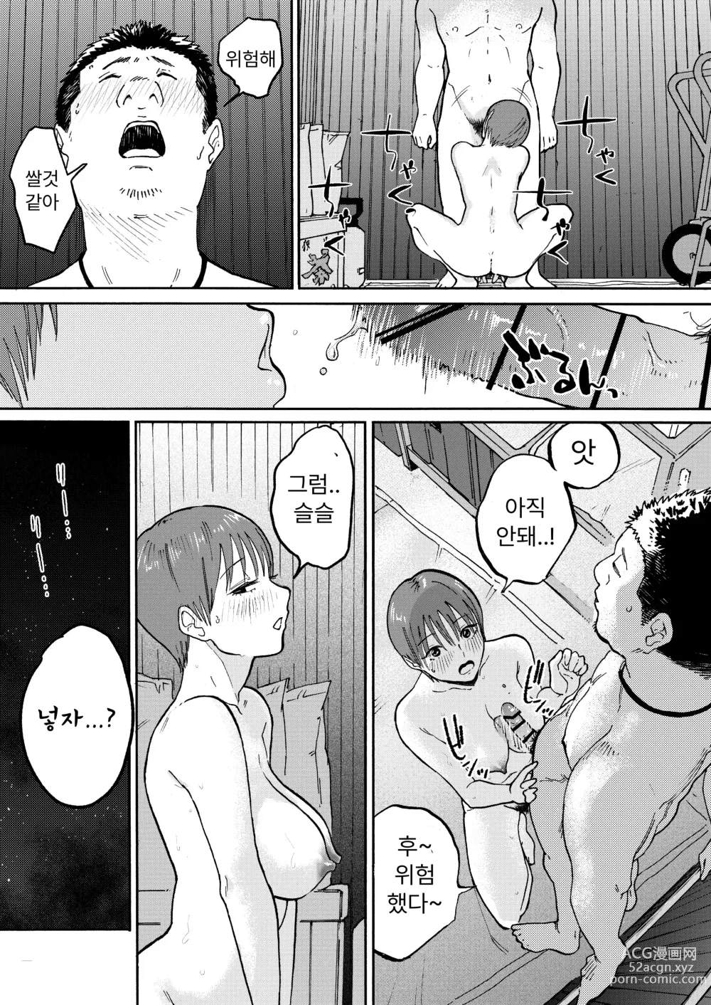 Page 24 of manga 그 헛간 ~내가 본 적 없는 아줌마의 모습~