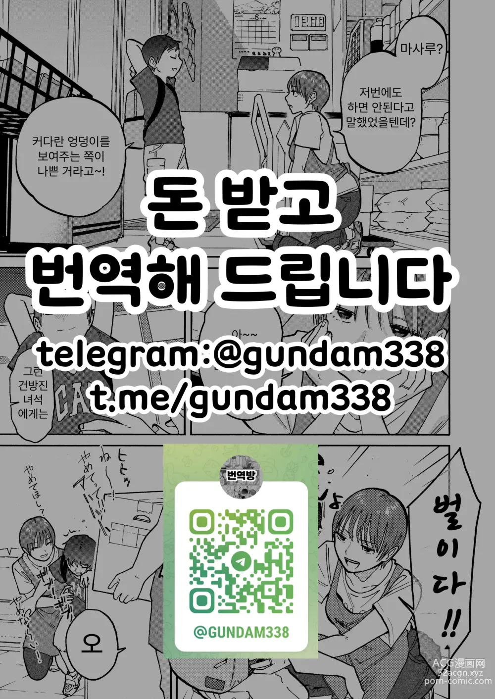 Page 41 of manga 그 헛간 ~내가 본 적 없는 아줌마의 모습~