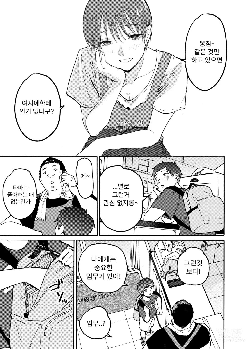 Page 10 of manga 그 헛간 ~내가 본 적 없는 아줌마의 모습~