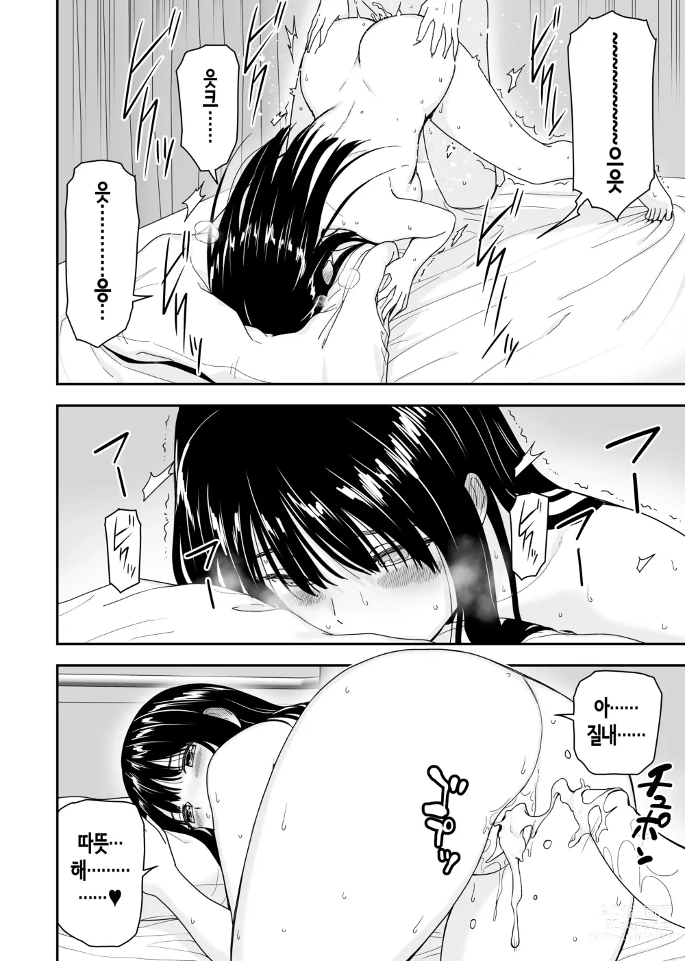 Page 39 of doujinshi 청순한 그 아이는 내 방을 섹스방으로 쓰는 걸레다