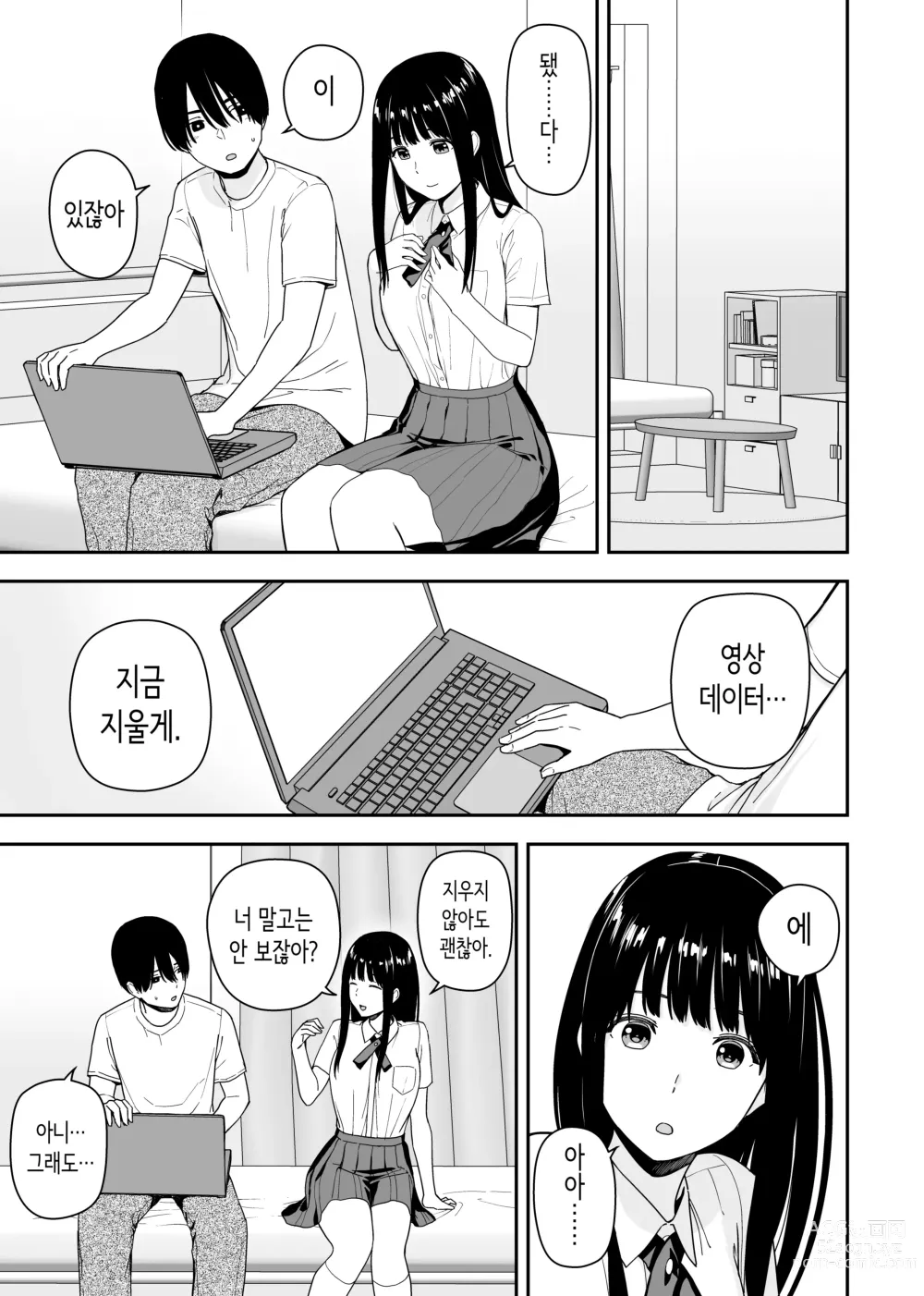 Page 40 of doujinshi 청순한 그 아이는 내 방을 섹스방으로 쓰는 걸레다