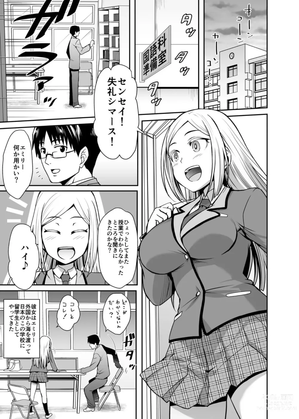 Page 2 of manga Gokujou Kinpatsu Ryuugakusei to H na Kokusai Kouryuu Shichaimashita.