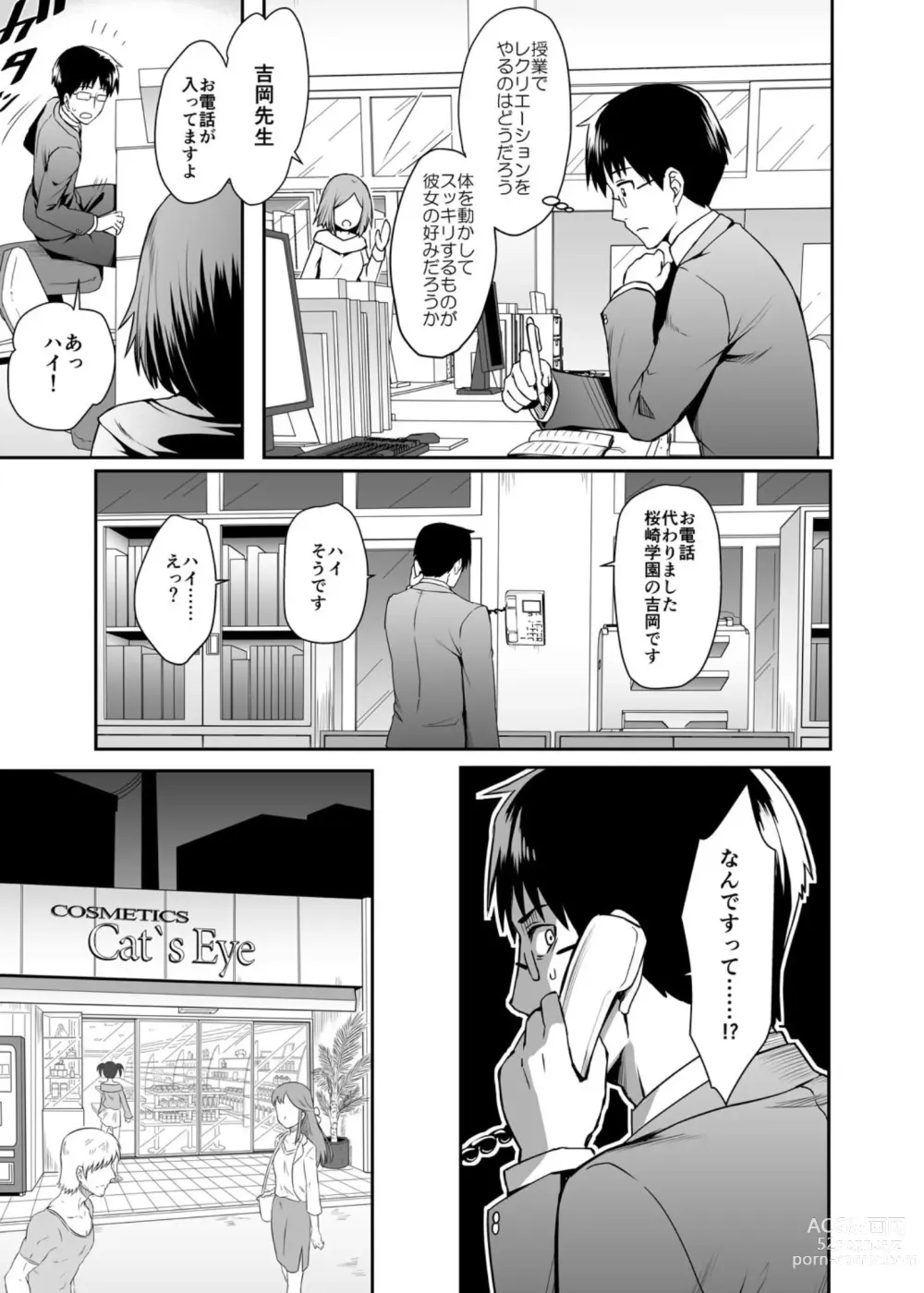 Page 6 of manga Gokujou Kinpatsu Ryuugakusei to H na Kokusai Kouryuu Shichaimashita.