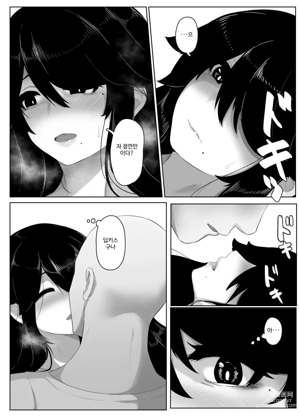 Page 107 of doujinshi 잘자요 엄마