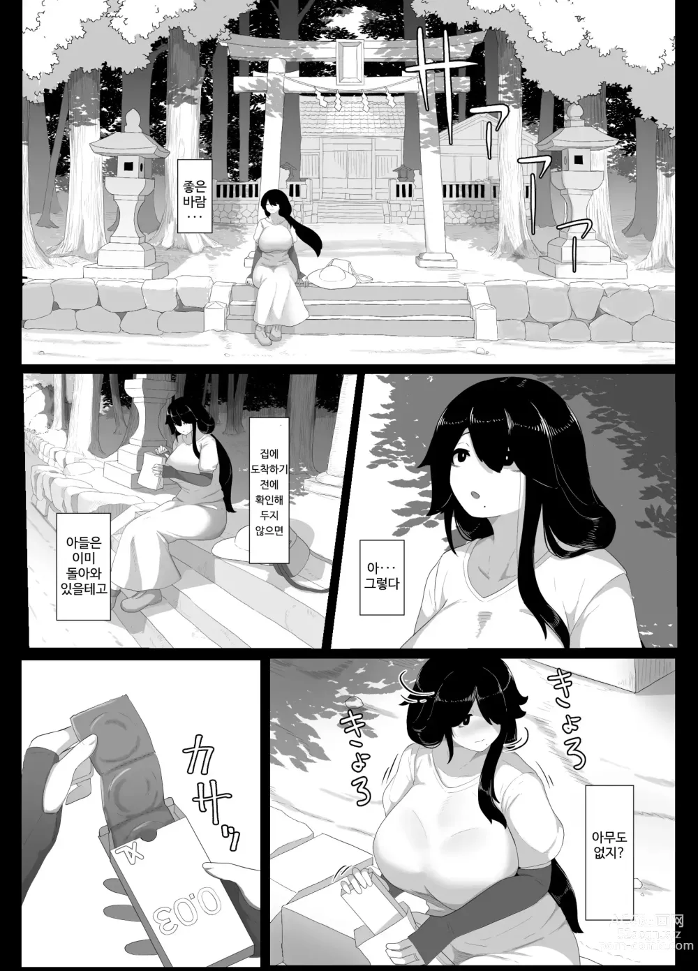 Page 149 of doujinshi 잘자요 엄마