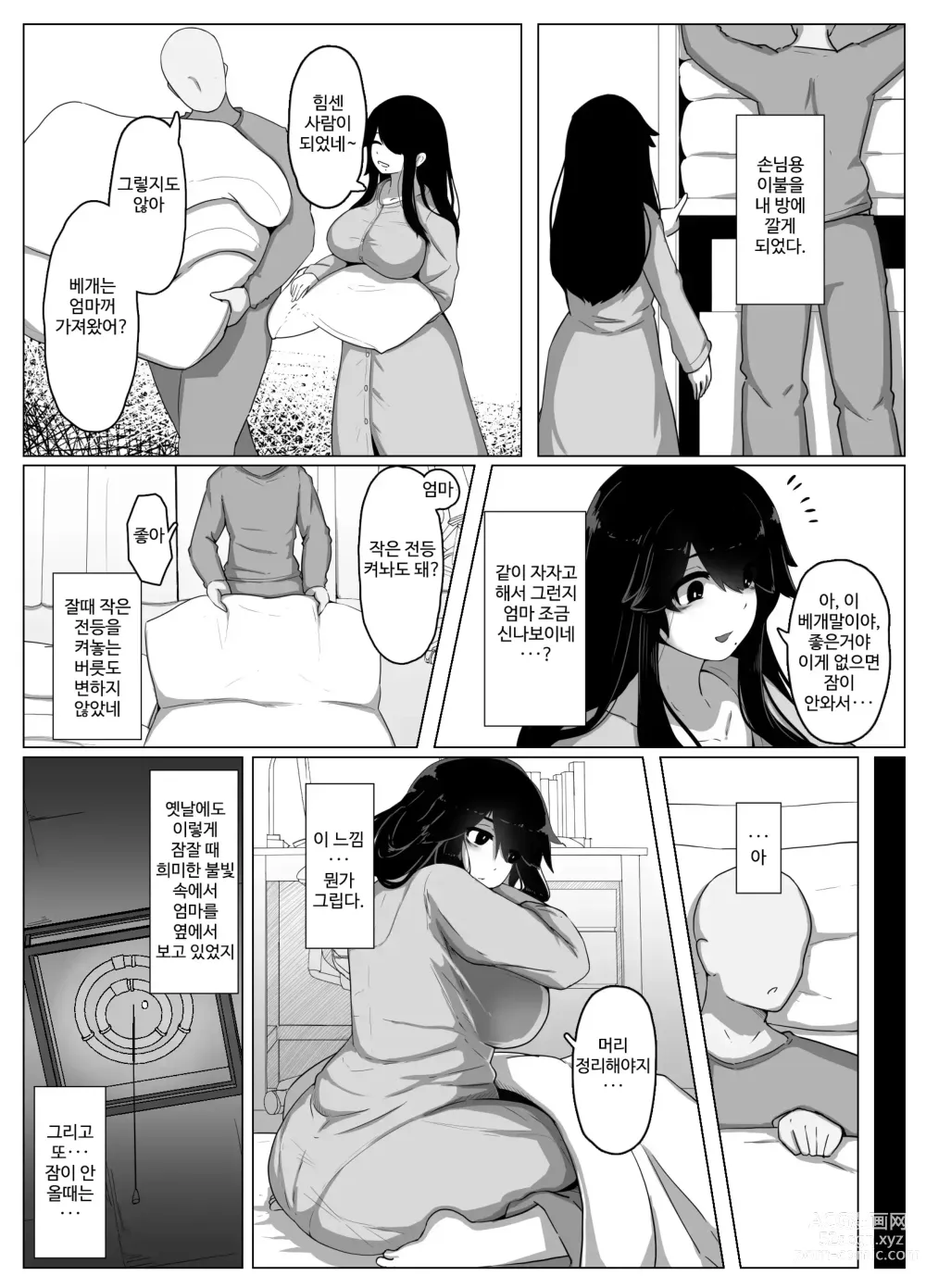 Page 18 of doujinshi 잘자요 엄마