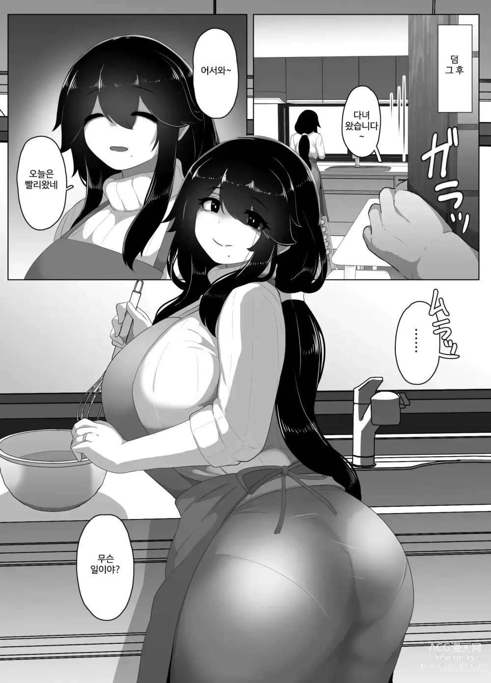 Page 193 of doujinshi 잘자요 엄마