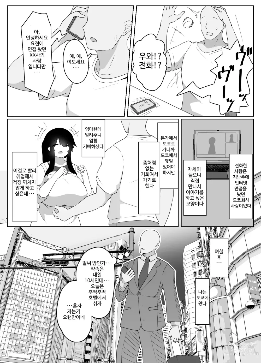 Page 35 of doujinshi 잘자요 엄마