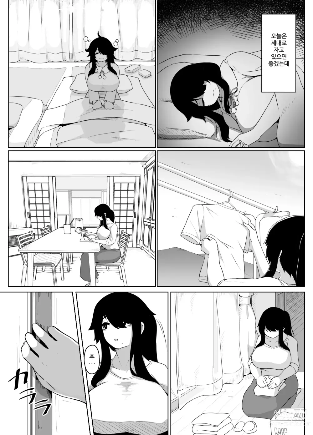 Page 37 of doujinshi 잘자요 엄마