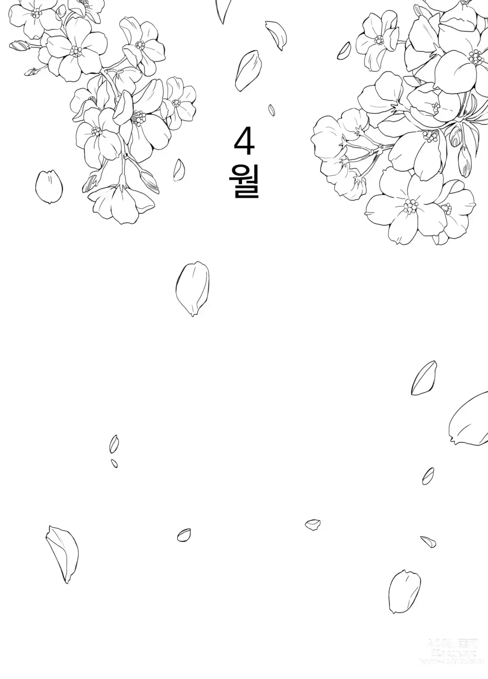 Page 8 of doujinshi 잘자요 엄마