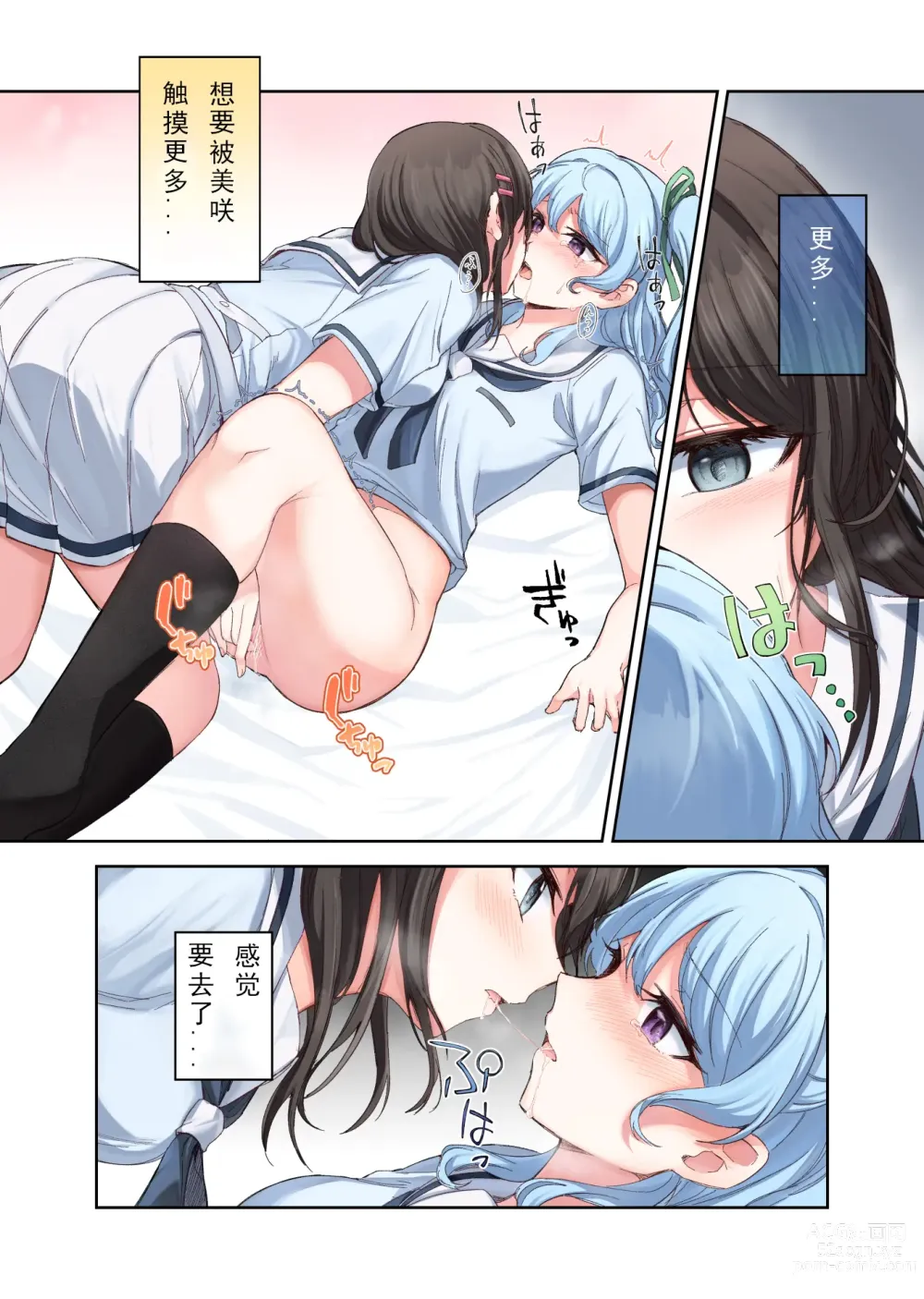 Page 4 of manga 好奇心