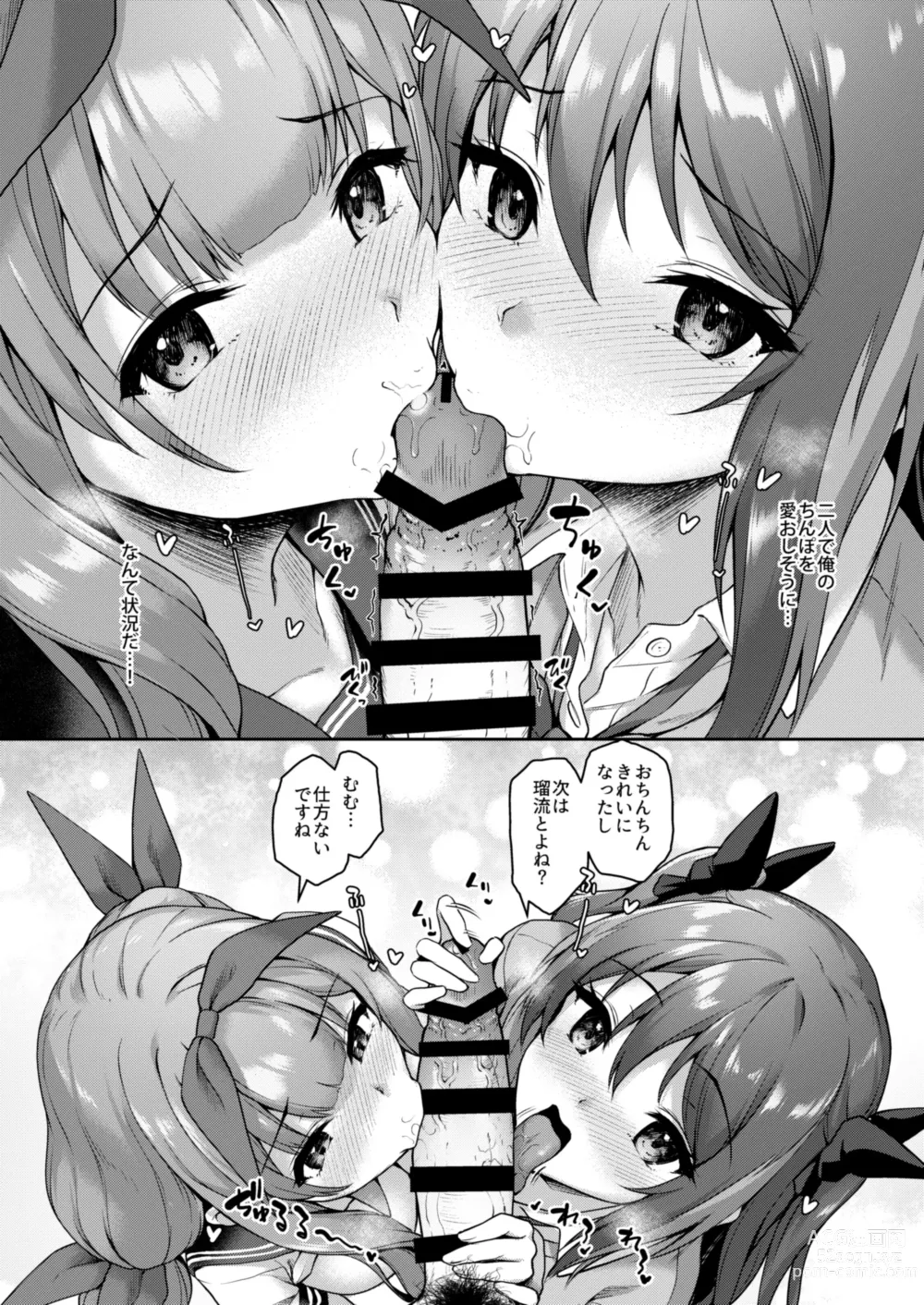 Page 22 of doujinshi Kouhai wa Koakumama!? 3-8