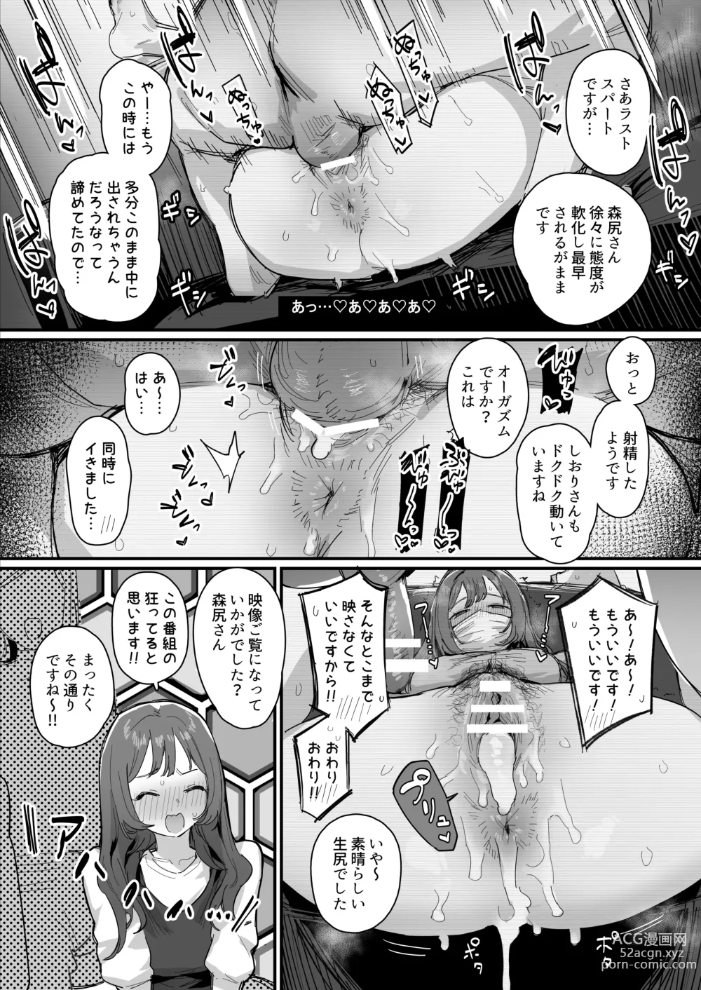 Page 4 of doujinshi Nazo Bangumi