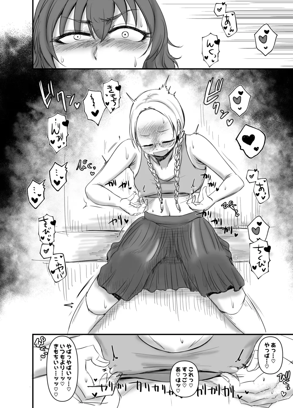 Page 12 of doujinshi HEBI-ICHIGO