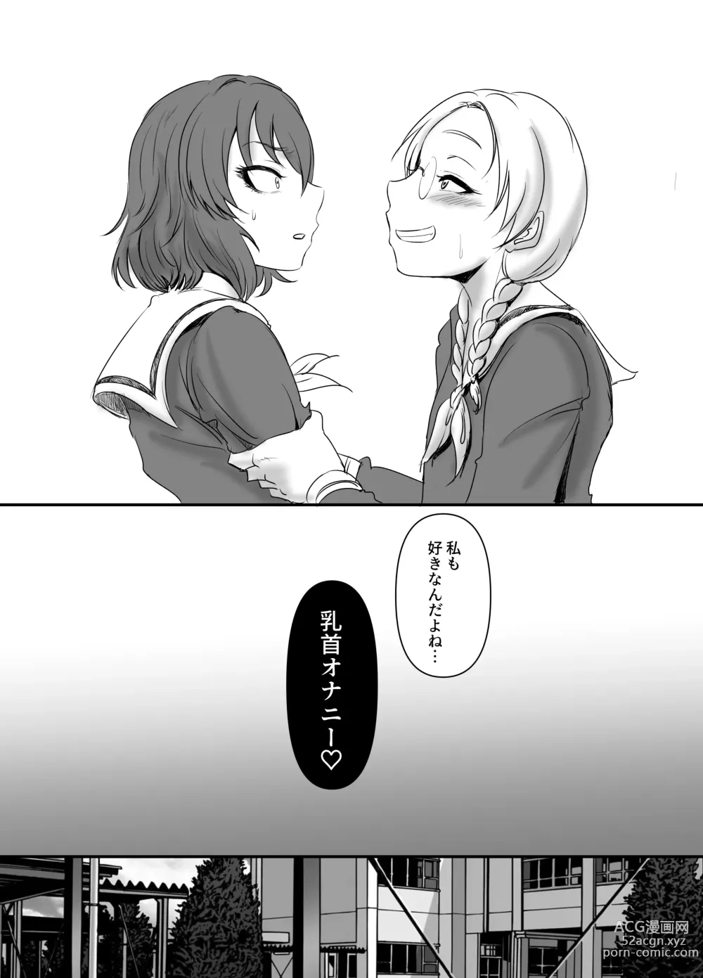 Page 8 of doujinshi HEBI-ICHIGO