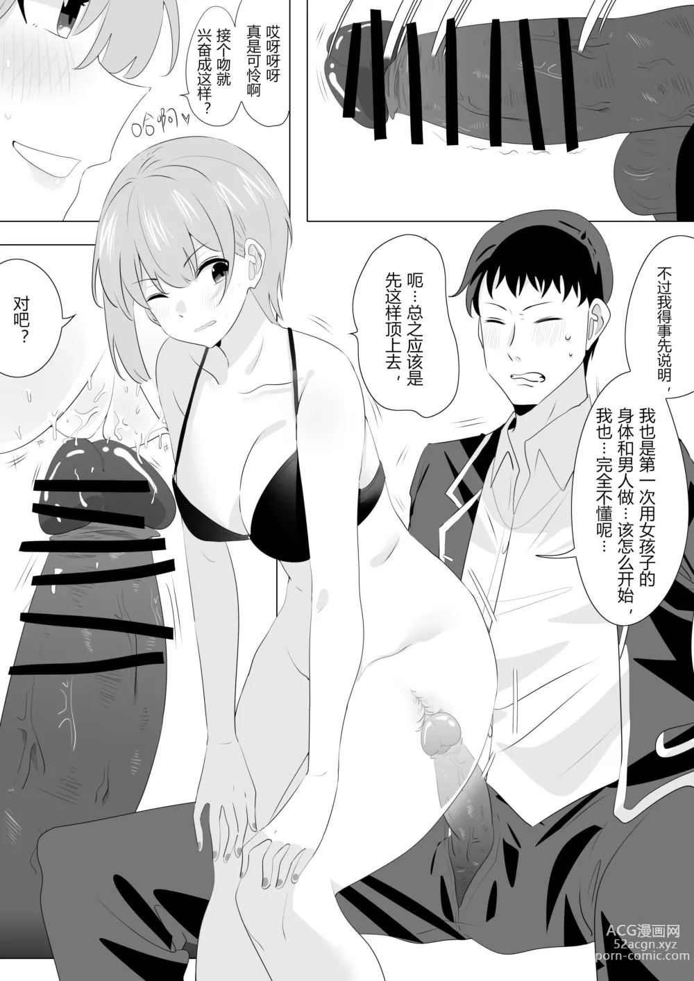 Page 12 of doujinshi Five Equal Parts of the Body 1