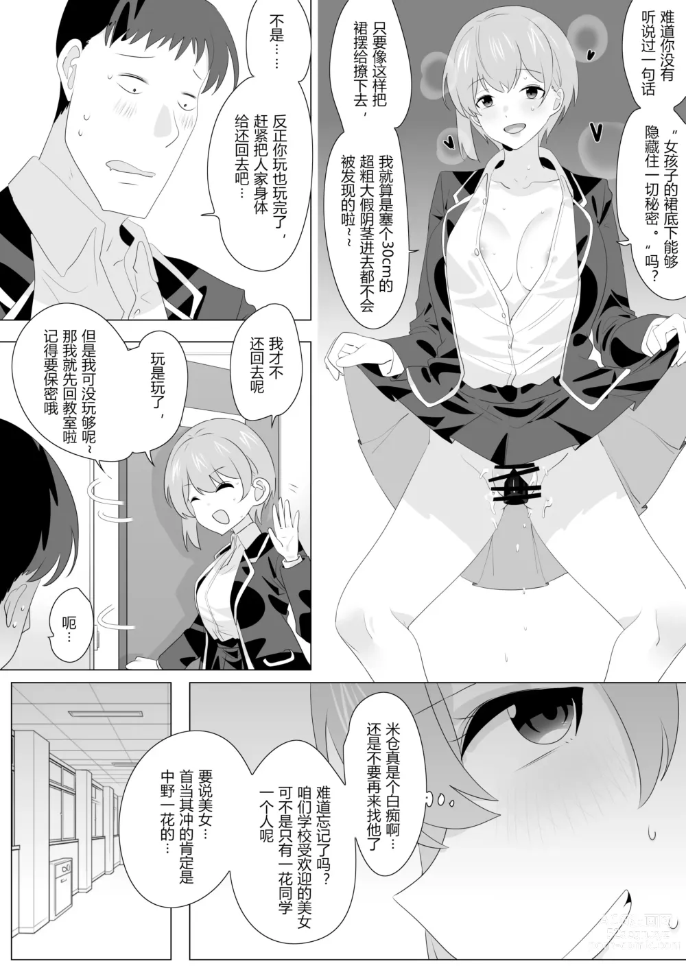 Page 22 of doujinshi Five Equal Parts of the Body 1