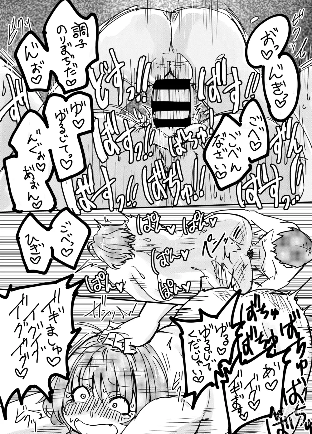 Page 7 of doujinshi Futoriamu