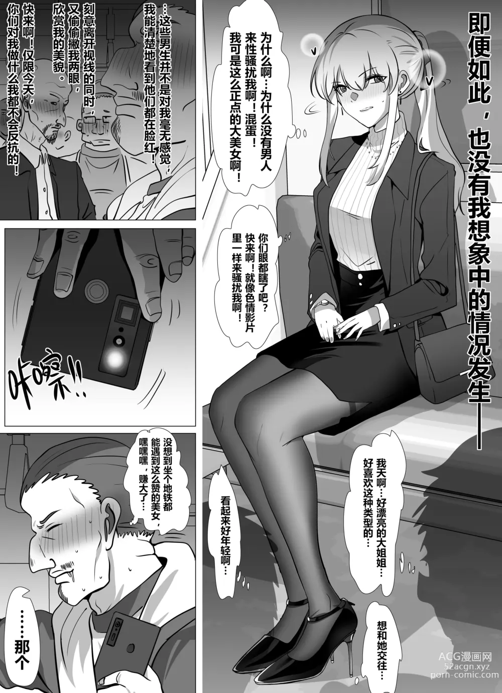 Page 9 of doujinshi Filial Son 5