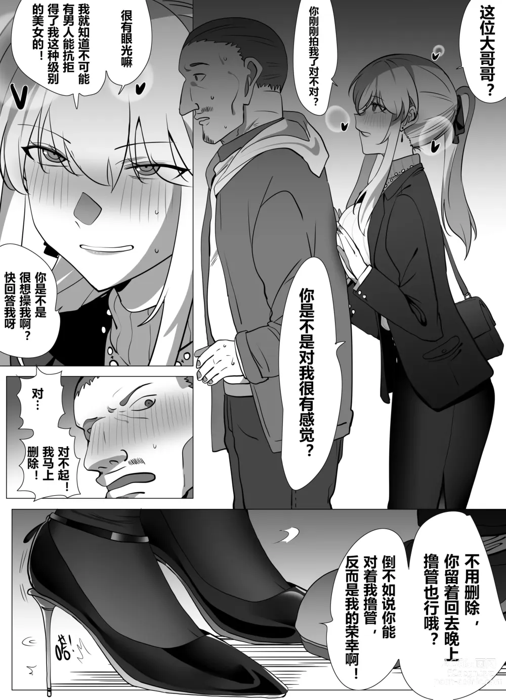 Page 10 of doujinshi Filial Son 5