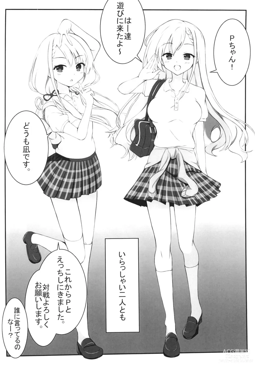 Page 4 of doujinshi Na to Ha to  Ichaicha Ecchi Suru Hon