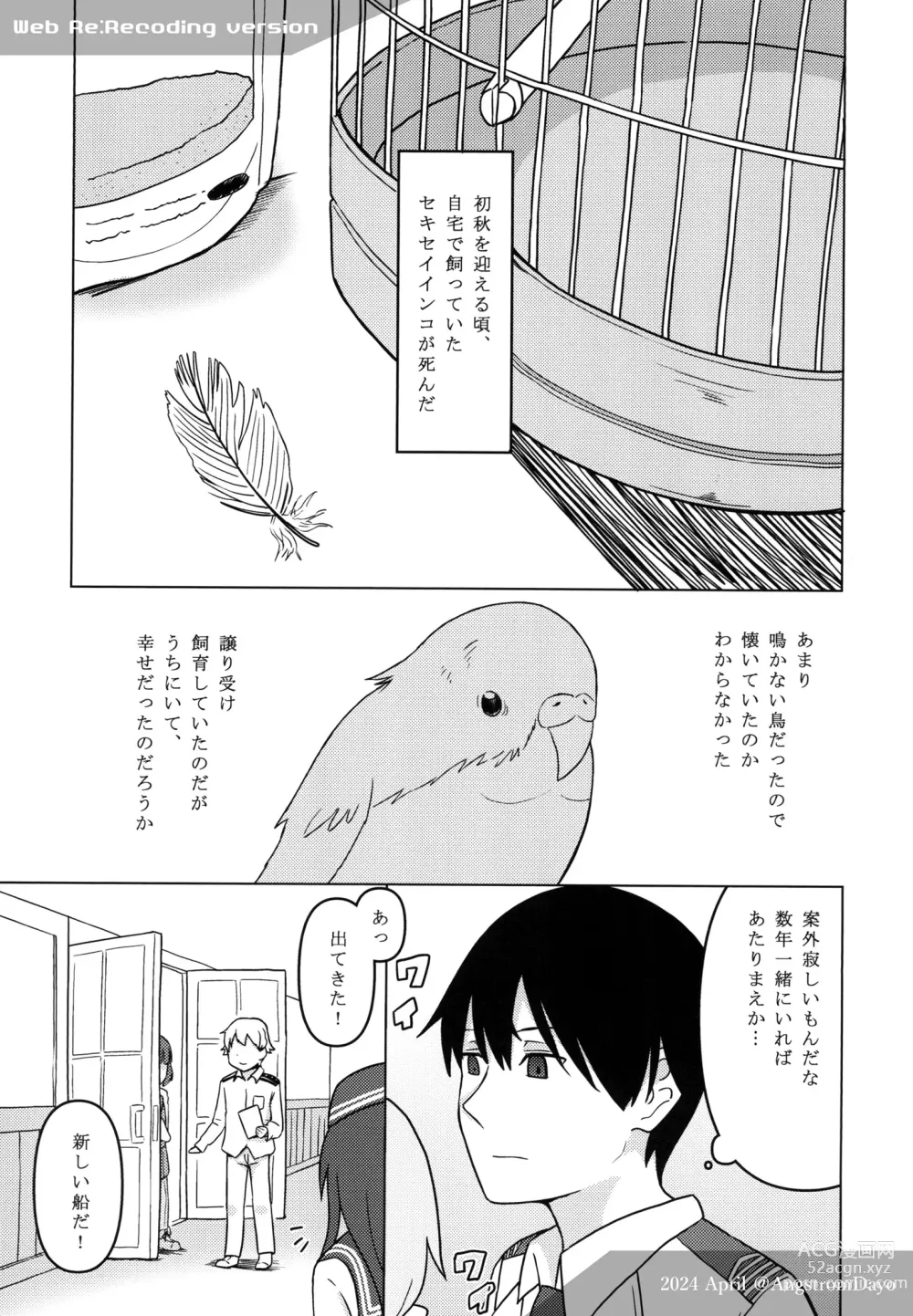 Page 2 of doujinshi Kishinami: Marine Snow