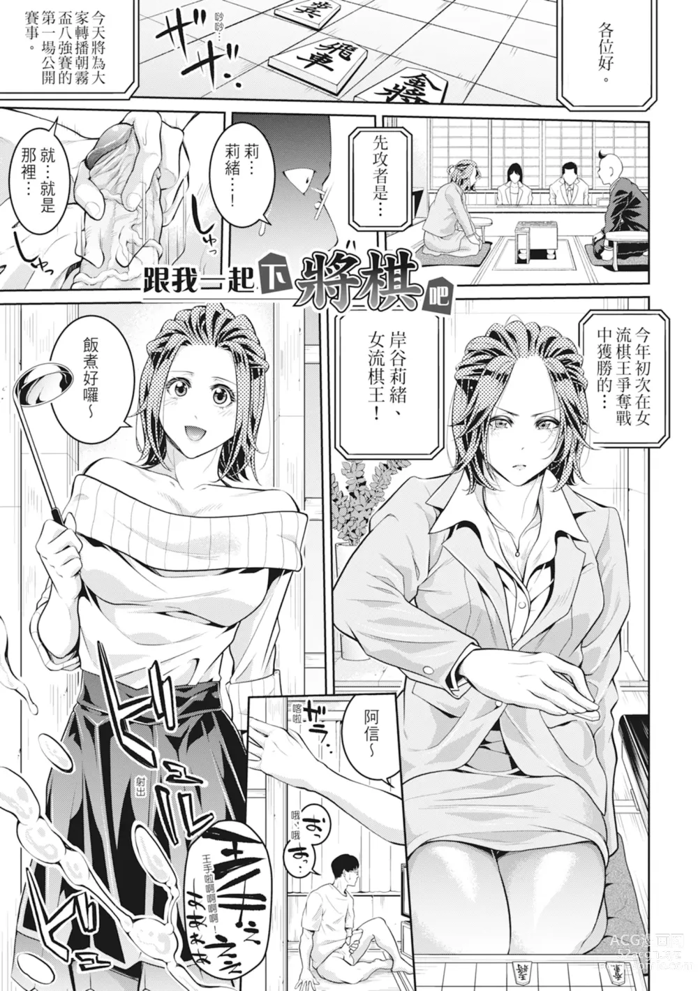 Page 105 of manga 和姊姊大汗淋漓地做愛 (decensored)