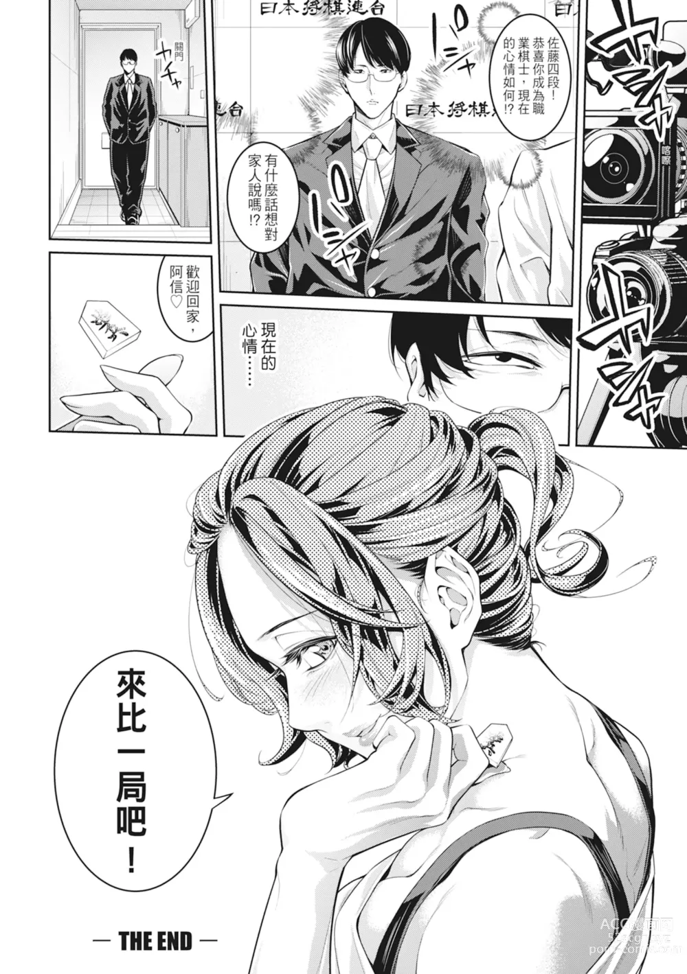 Page 134 of manga 和姊姊大汗淋漓地做愛 (decensored)