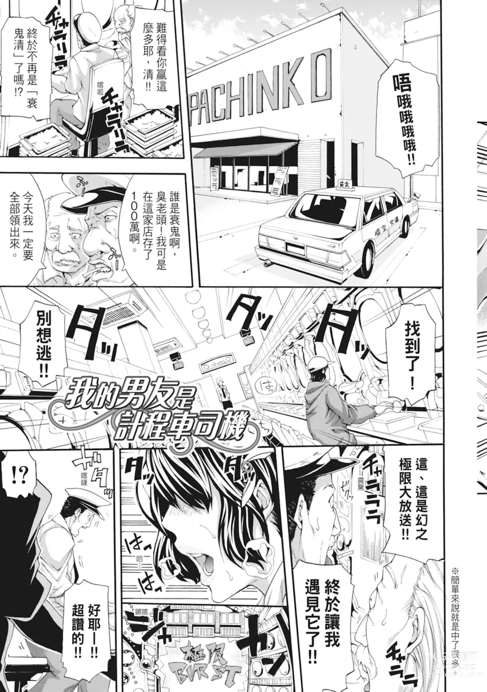 Page 139 of manga 和姊姊大汗淋漓地做愛 (decensored)