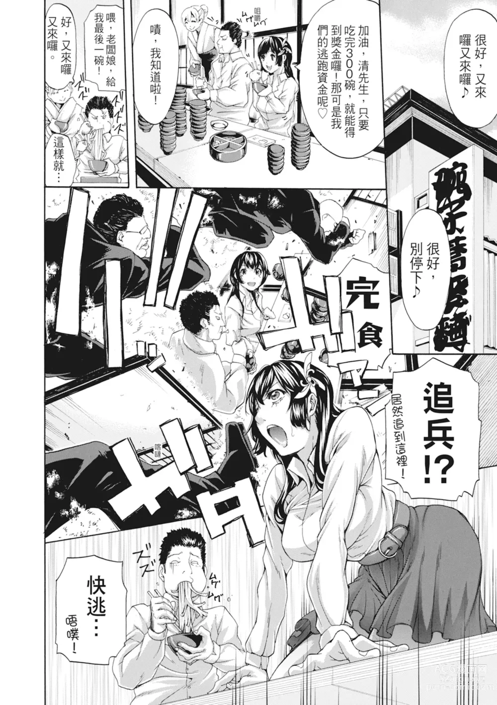 Page 176 of manga 和姊姊大汗淋漓地做愛 (decensored)