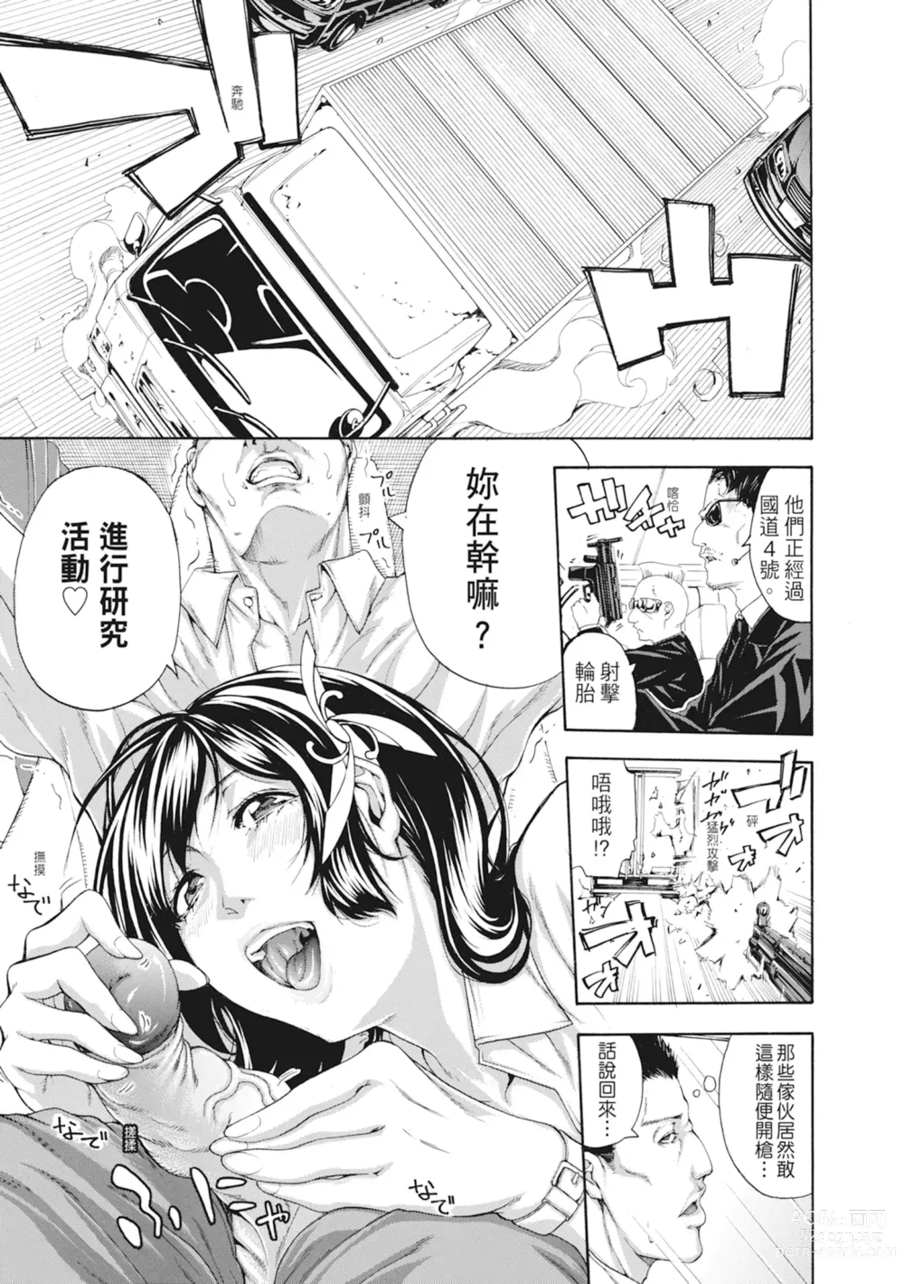 Page 177 of manga 和姊姊大汗淋漓地做愛 (decensored)