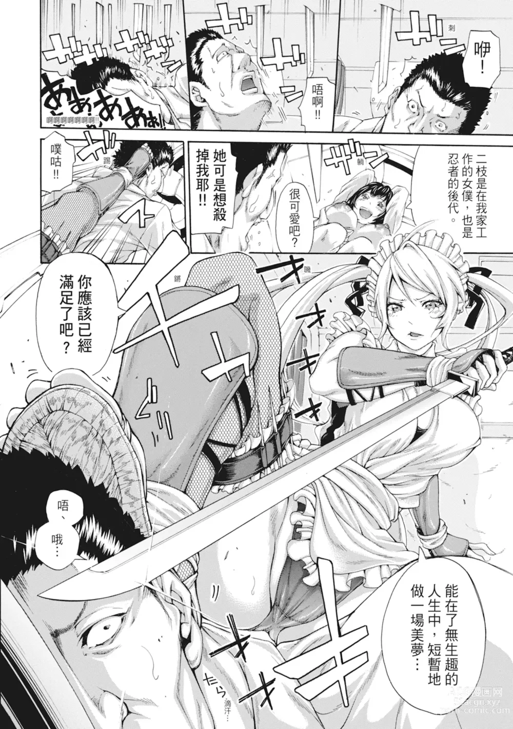 Page 184 of manga 和姊姊大汗淋漓地做愛 (decensored)